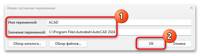 «Problem loading acadres.dll resource file» в AutoCAD что делать-14