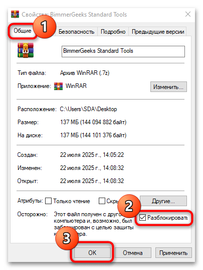 установка инпа бмв на виндовс 10-02