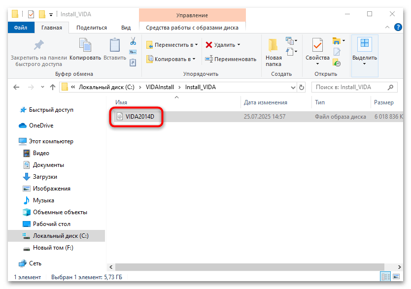 установка vida dice 2014d на windows 10-16