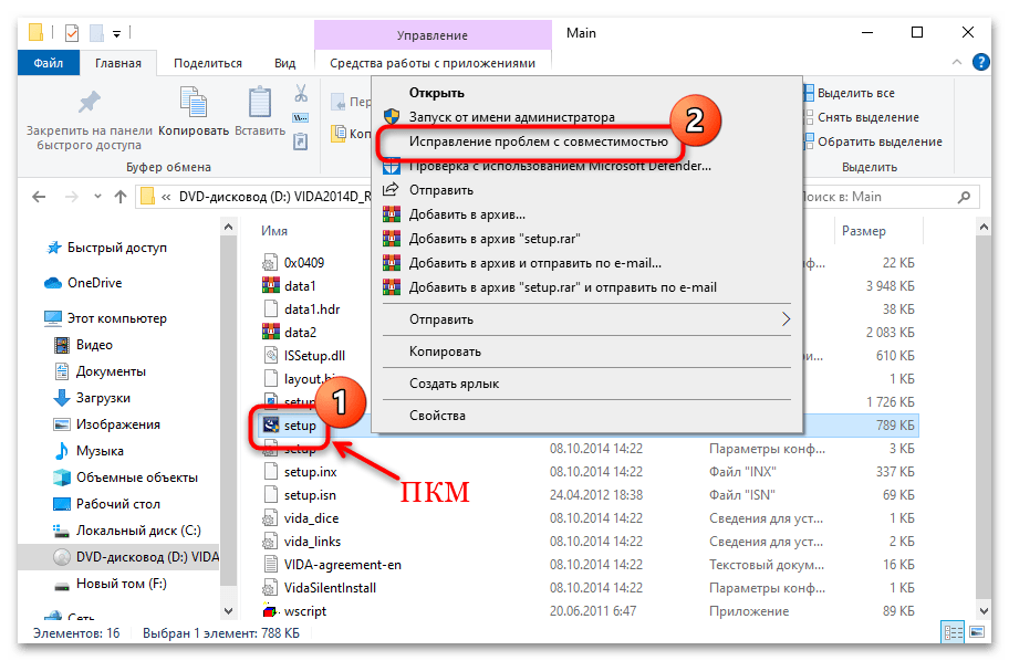 установка vida dice 2014d на windows 10-18