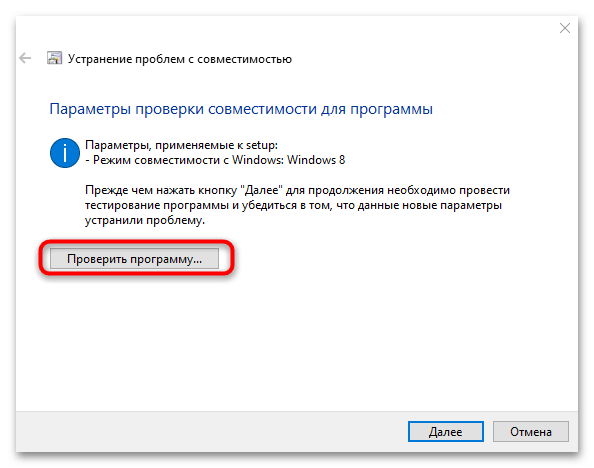 установка vida dice 2014d на windows 10-20