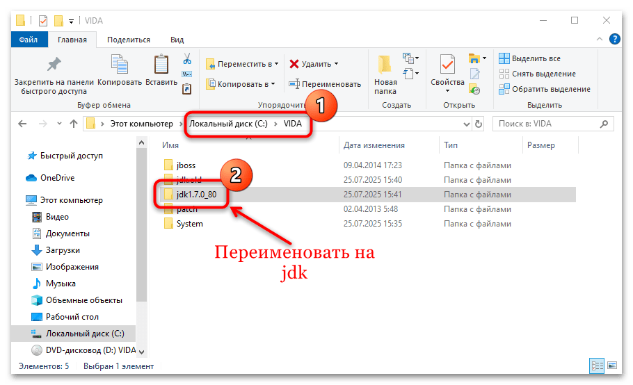 установка vida dice 2014d на windows 10-25