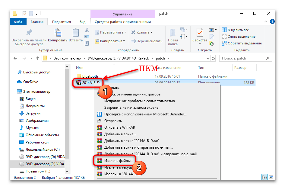 установка vida dice 2014d на windows 10-26