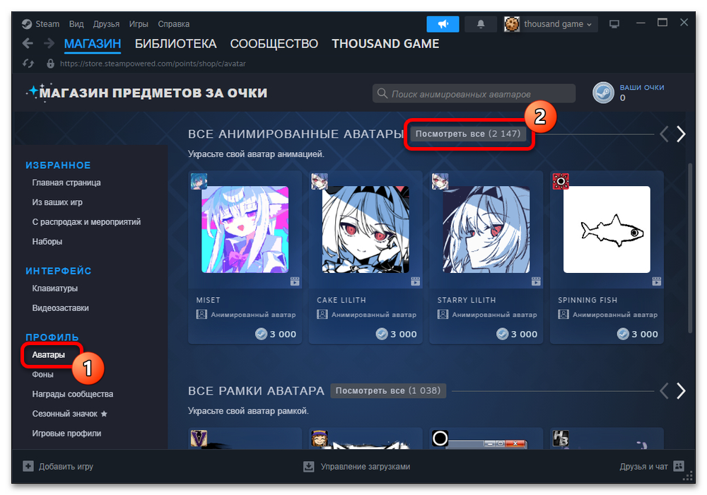 Как добавить гифку профиль в Стим_002