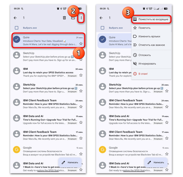 как достать письмо из архива gmail-07