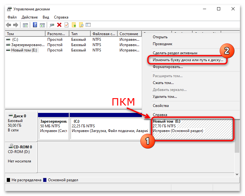 как изменить букву диска в windows 10-02