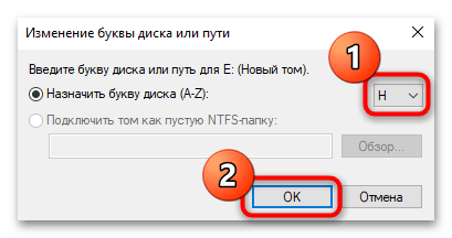как изменить букву диска в windows 10-04