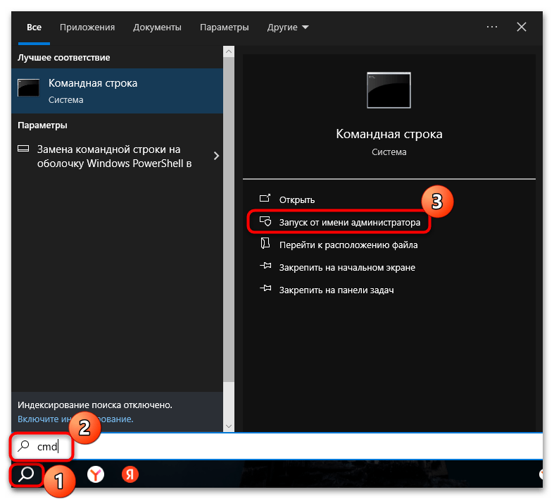 как изменить букву диска в windows 10-08