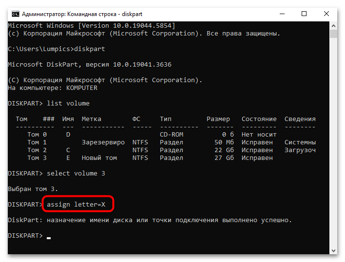 как изменить букву диска в windows 10-12