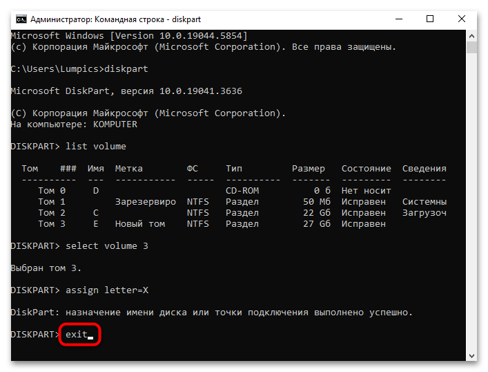 как изменить букву диска в windows 10-13