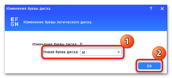 как изменить букву диска в windows 10-21