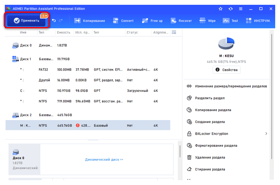 как изменить букву диска в windows 10-22