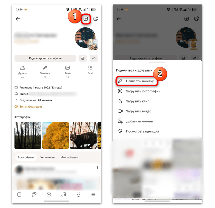 как написать спасибо всем за поздравления в одноклассниках-08