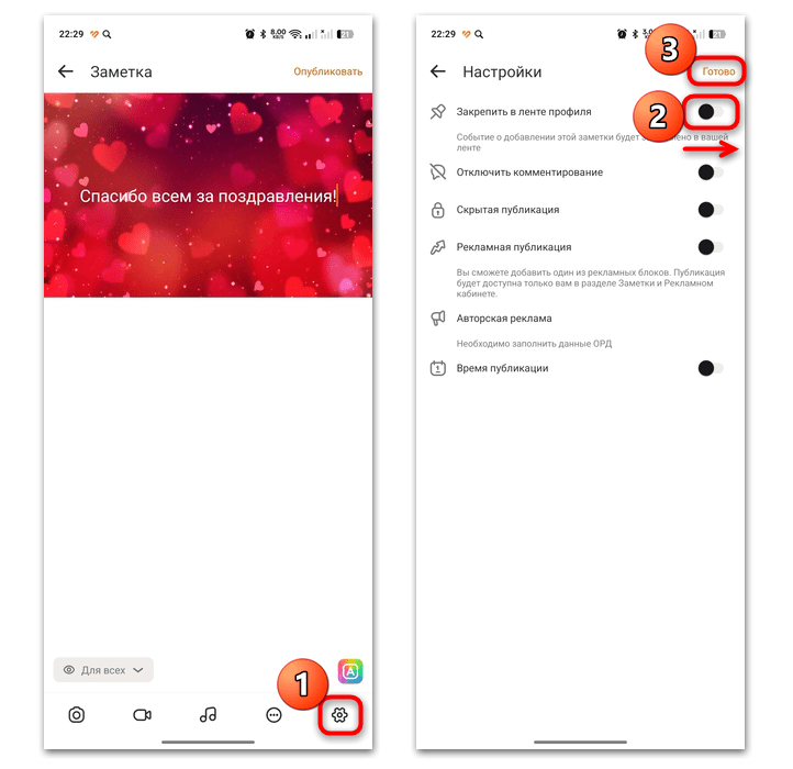 как написать спасибо всем за поздравления в одноклассниках-09