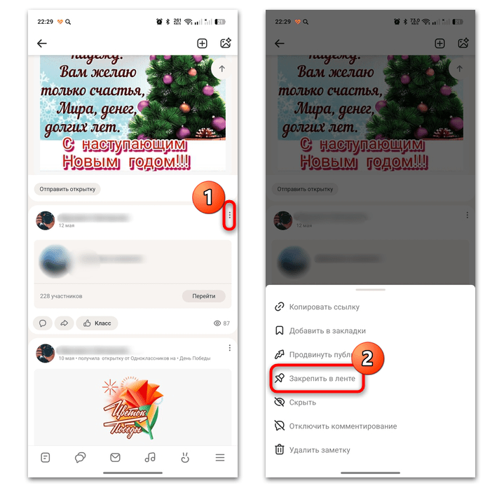 как написать спасибо всем за поздравления в одноклассниках-10