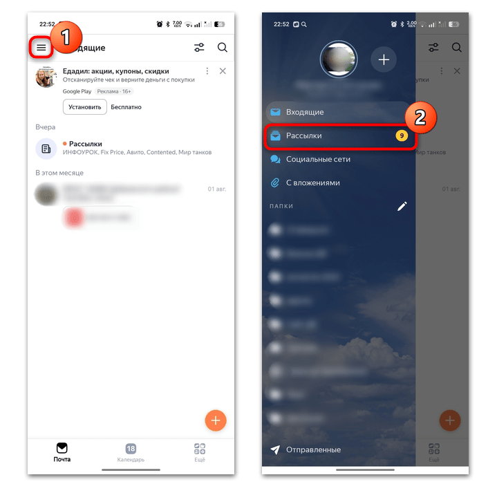 как отключить рассылку на яндекс почте-12