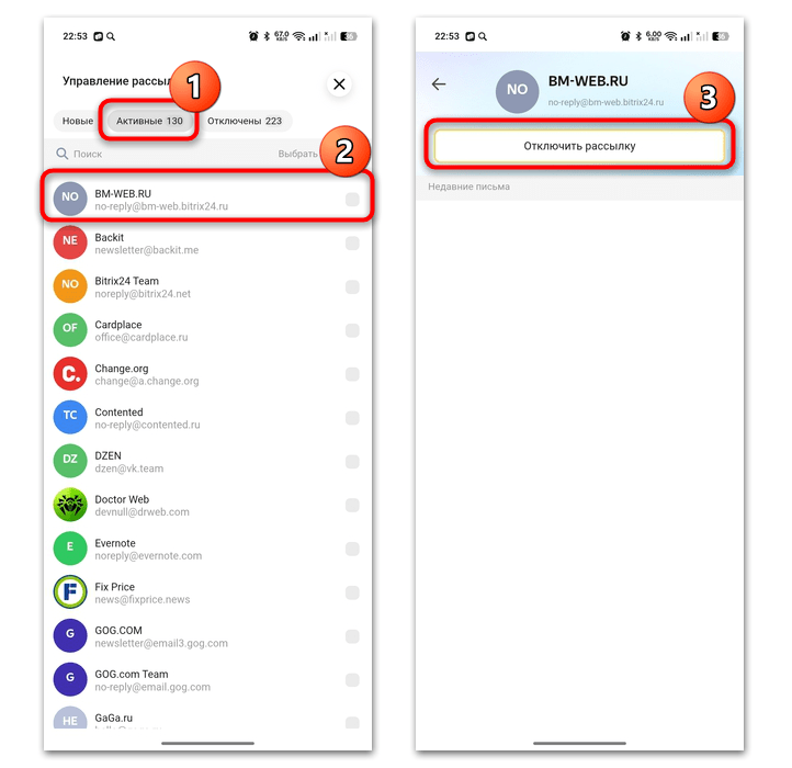 как отключить рассылку на яндекс почте-16
