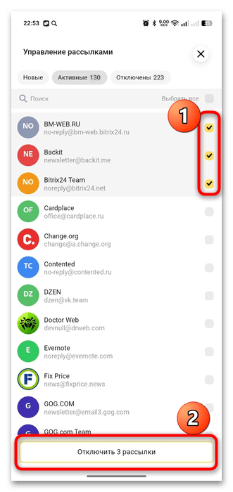 как отключить рассылку на яндекс почте-17