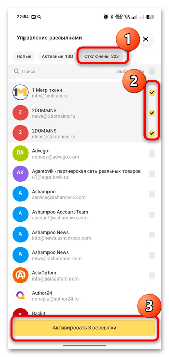 как отключить рассылку на яндекс почте-18