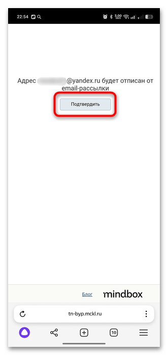 как отключить рассылку на яндекс почте-21