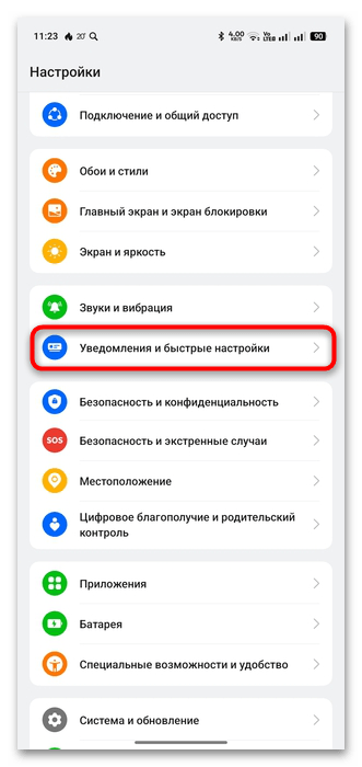 как отключить звонки в одноклассниках в телефоне-06