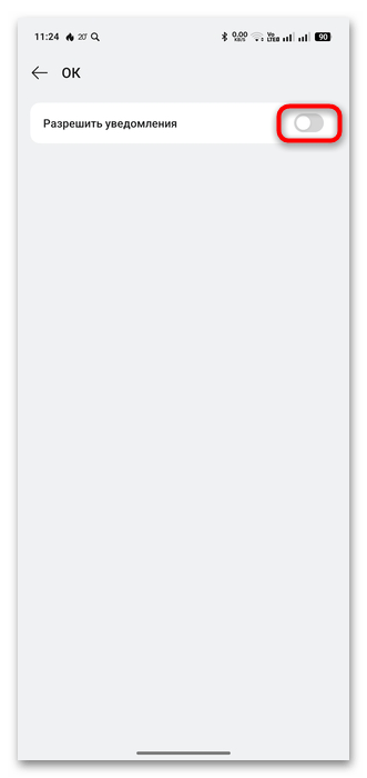 как отключить звонки в одноклассниках в телефоне-08