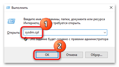 как открыть дополнительные параметры системы на windows 10-01