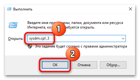 как открыть дополнительные параметры системы на windows 10-03