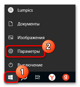 как открыть дополнительные параметры системы на windows 10-04