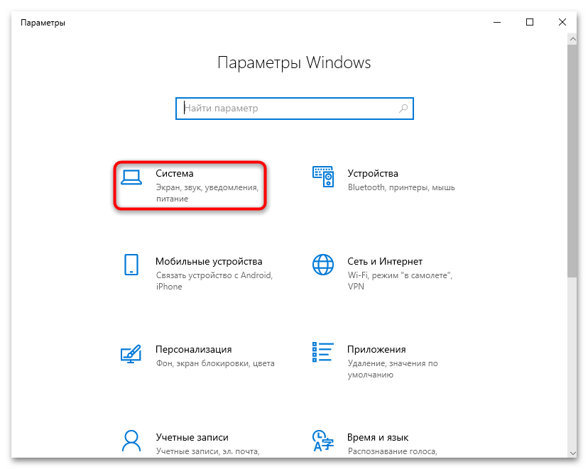 как открыть дополнительные параметры системы на windows 10-05