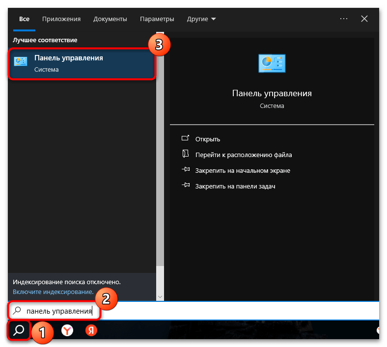 как открыть дополнительные параметры системы на windows 10-07