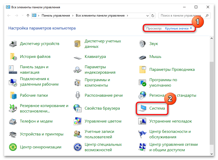как открыть дополнительные параметры системы на windows 10-08