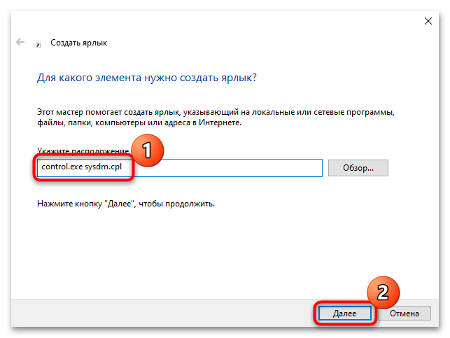 как открыть дополнительные параметры системы на windows 10-17
