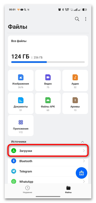 как открыть загрузки в яндекс браузере-16