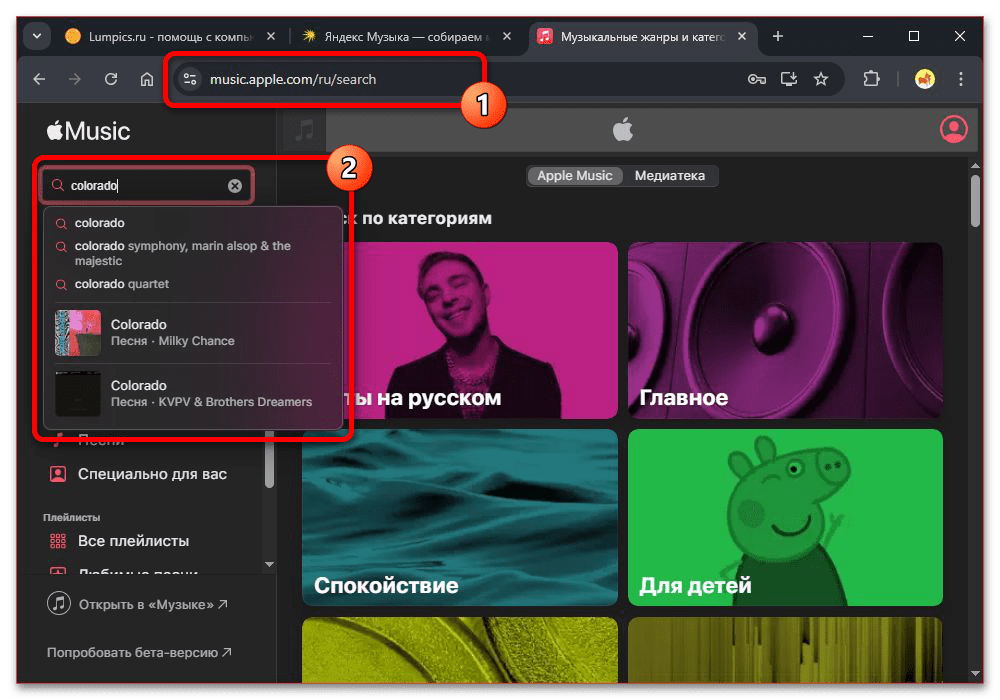 Как перенести музыку из Яндекс Музыки в плейлист Apple Music_003