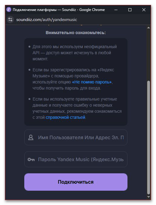 Как перенести музыку из Яндекс Музыки в плейлист Apple Music_008