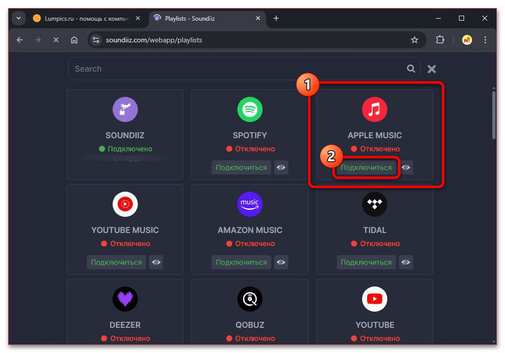 Как перенести музыку из Яндекс Музыки в плейлист Apple Music_009