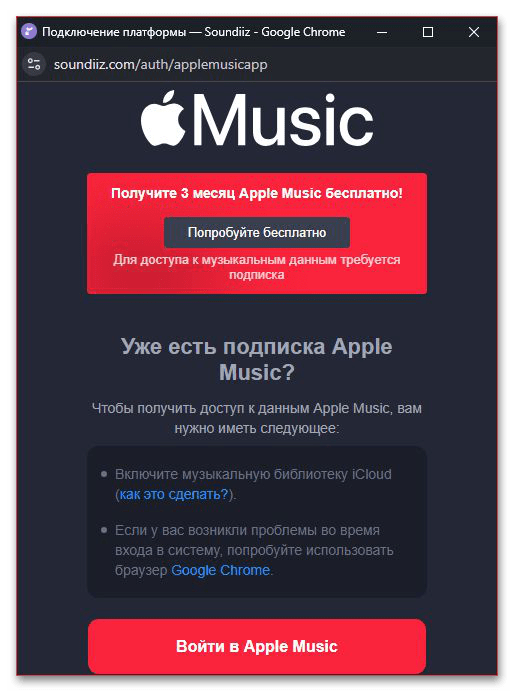 Как перенести музыку из Яндекс Музыки в плейлист Apple Music_010
