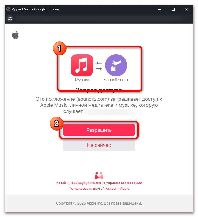 Как перенести музыку из Яндекс Музыки в плейлист Apple Music_011