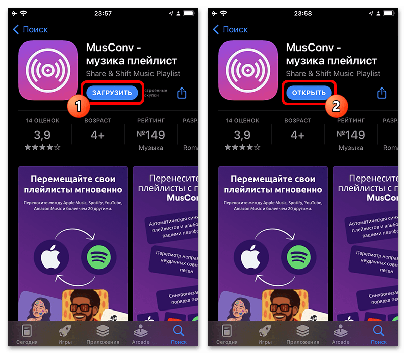 Как перенести музыку из Яндекс Музыки в плейлист Apple Music_020