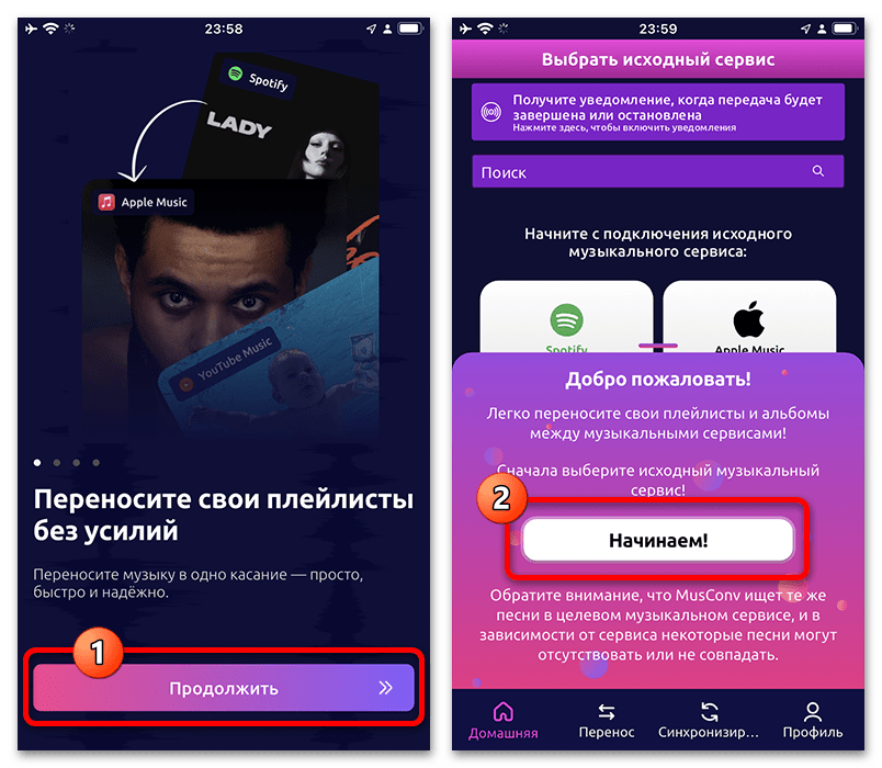 Как перенести музыку из Яндекс Музыки в плейлист Apple Music_021