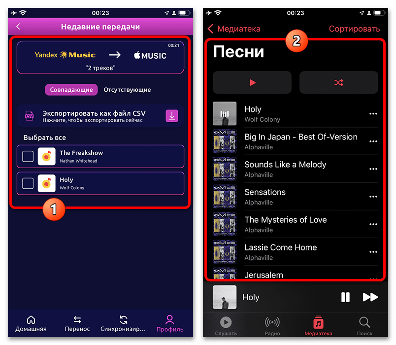 Как перенести музыку из Яндекс Музыки в плейлист Apple Music_030