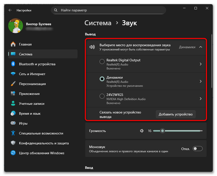 Как подключить саундбар к компьютеру-02