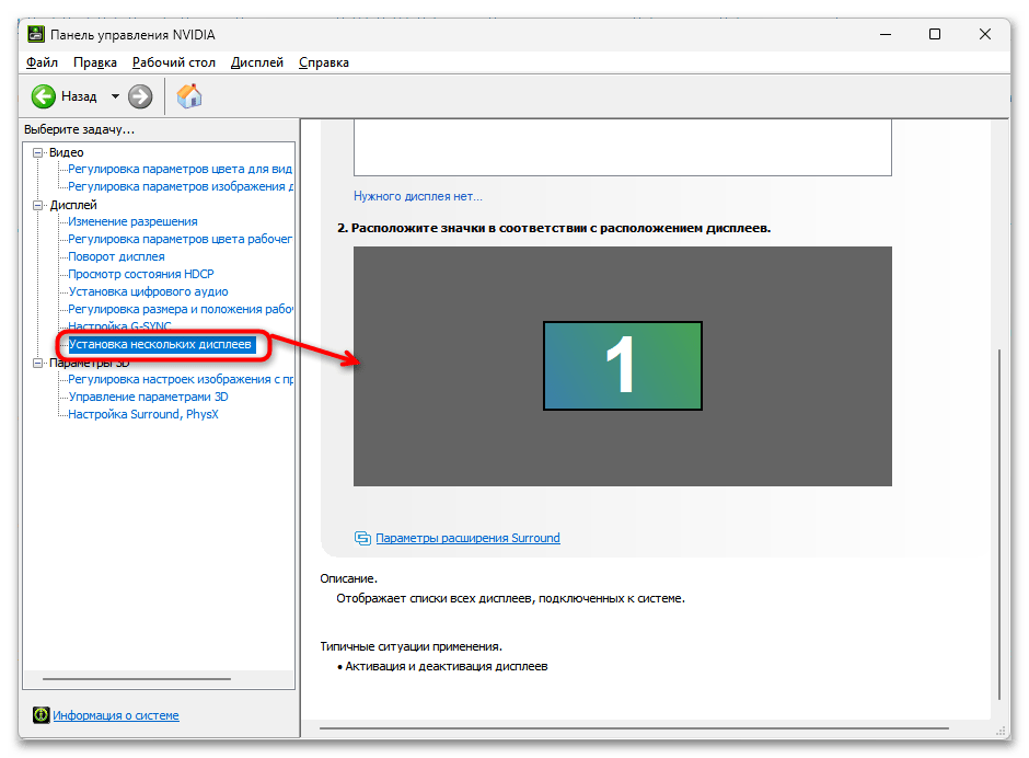 Как подключить саундбар к компьютеру-04