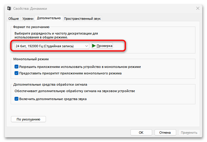Как подключить саундбар к компьютеру-07