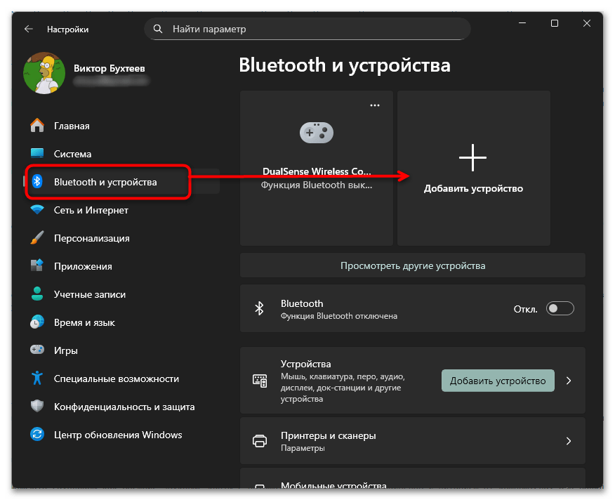 Как подключить саундбар к компьютеру-09