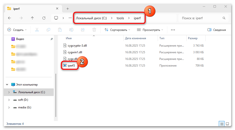 как пользоваться iperf-01