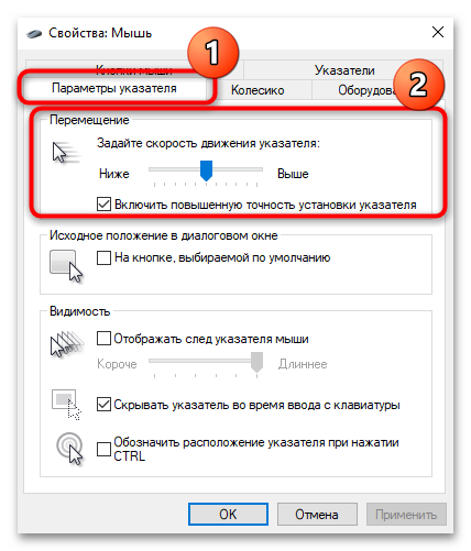 как поменять дпи на мышке на виндовс 10-04