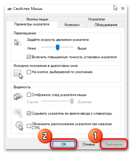 как поменять дпи на мышке на виндовс 10-05