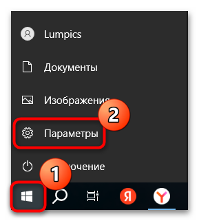 как поменять дпи на мышке на виндовс 10-06